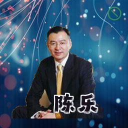 陈乐