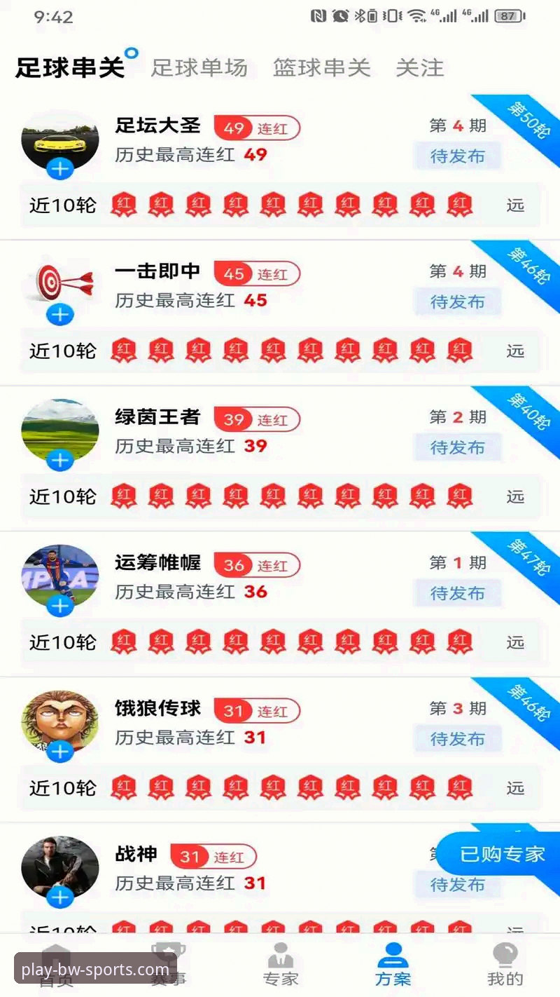 宝威体育平台入口下载与使用全教程：从注册到观赛的操作指南