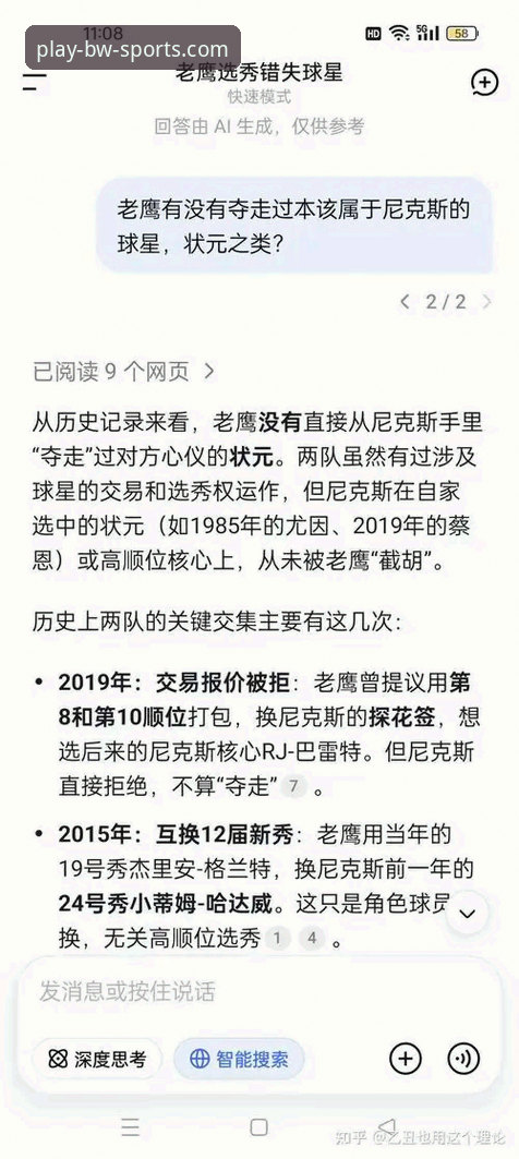 宝威体育app安卓版iOS版 尼克斯队史季后赛得分纪录深度评测:宝威体育平台见证140-89史诗级大胜